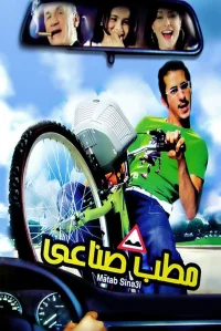 سرعت زندگی مانع