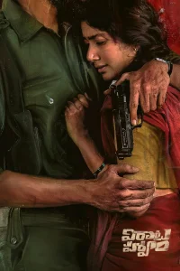 ویراتا پرومام
