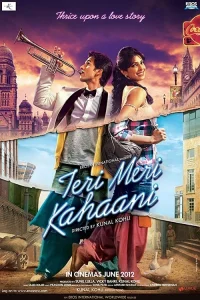 تری meri داستان