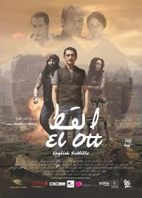 الت اوت