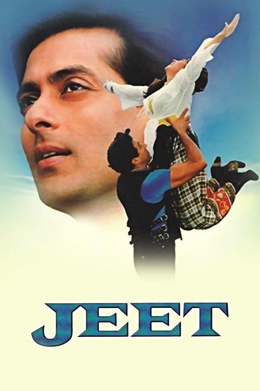 جیت