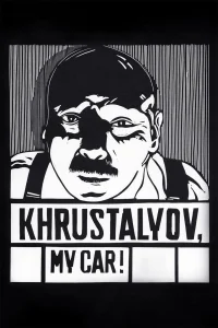 Khroustaliov, ma voiture !