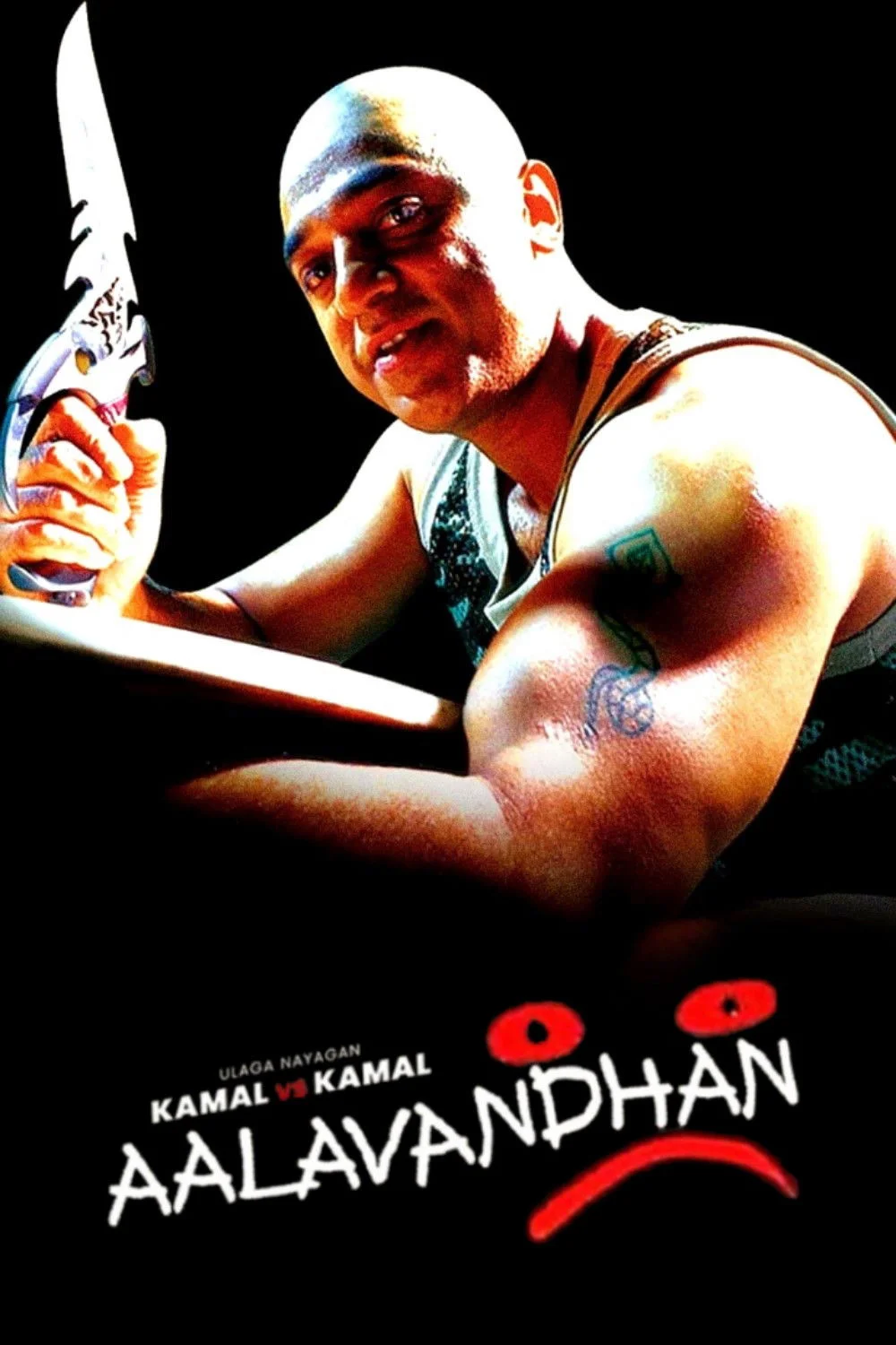 آلاوندهان