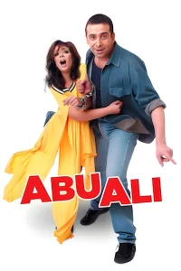 ابو علی