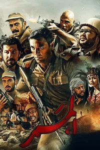 عبورگاه