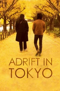 در دریای Tokyo