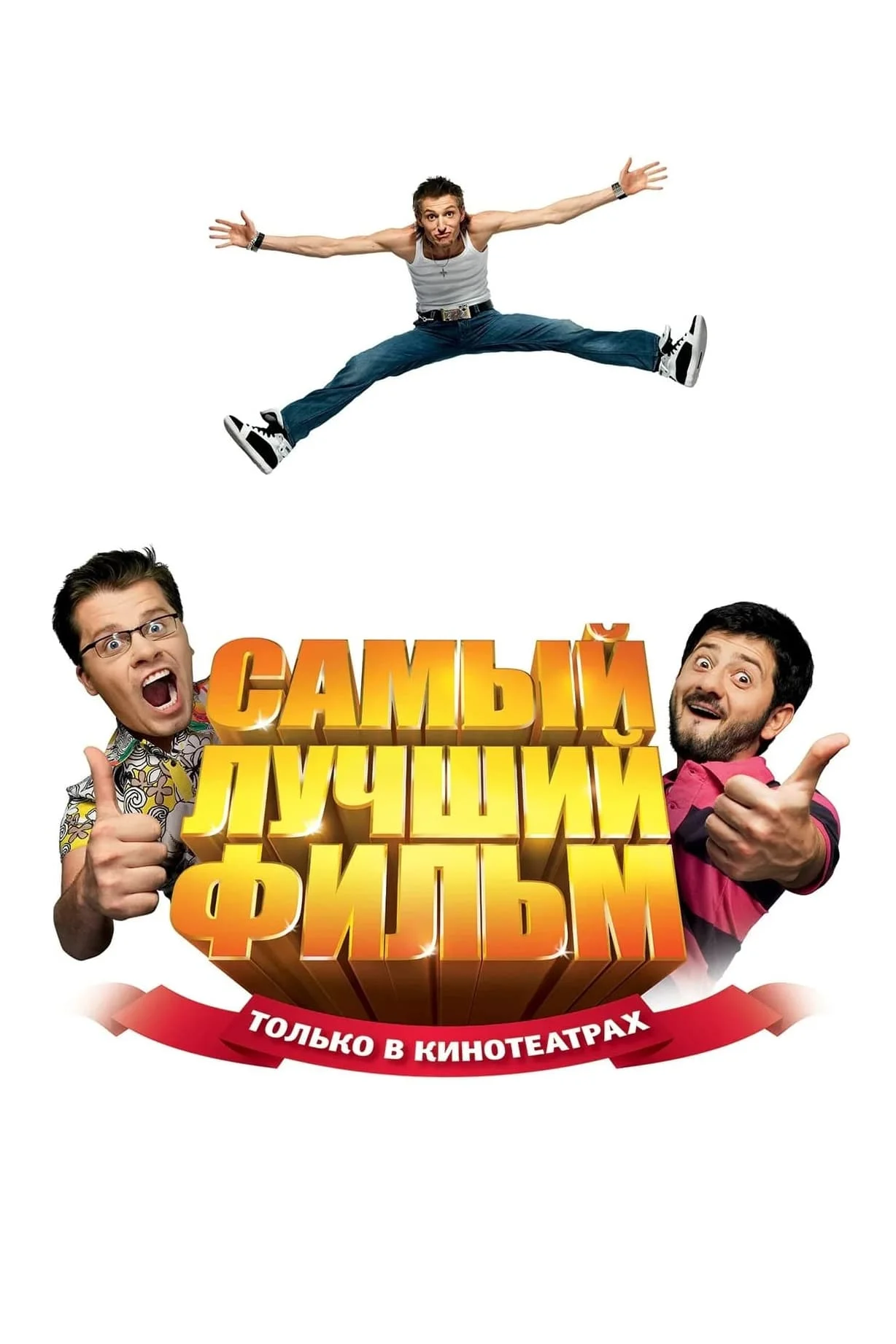 بهترین فیلم