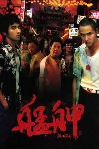 مانگا