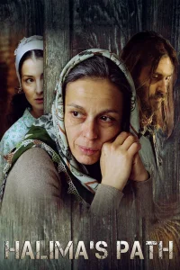مسیر حلیمه