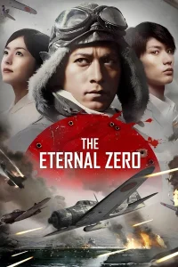 El cero eterno