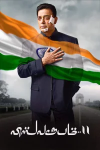 ویشواروپام دو