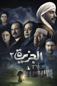 جزیره ۲
