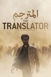 مترجم