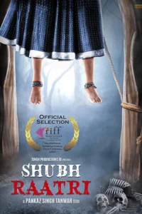 شب بخیر