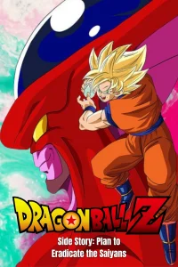 Dragon Ball Z: El plan para erradicar a los Saiyajins
