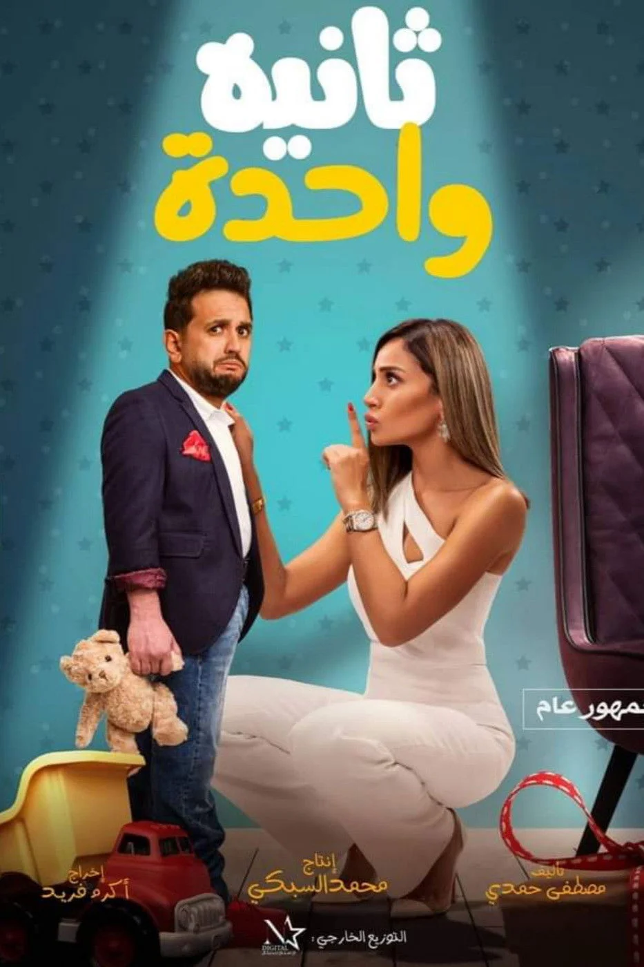 یک آن