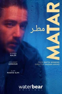 ماتار