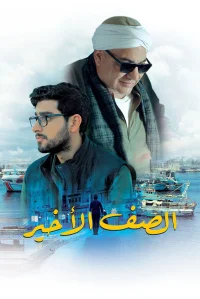 ردیف پشتی