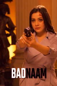 بدنام