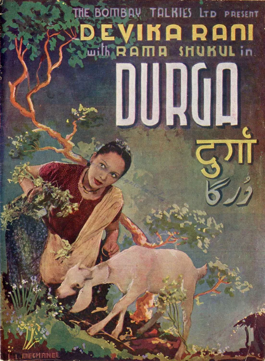 درگا