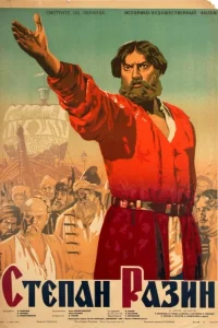 استپان راzin