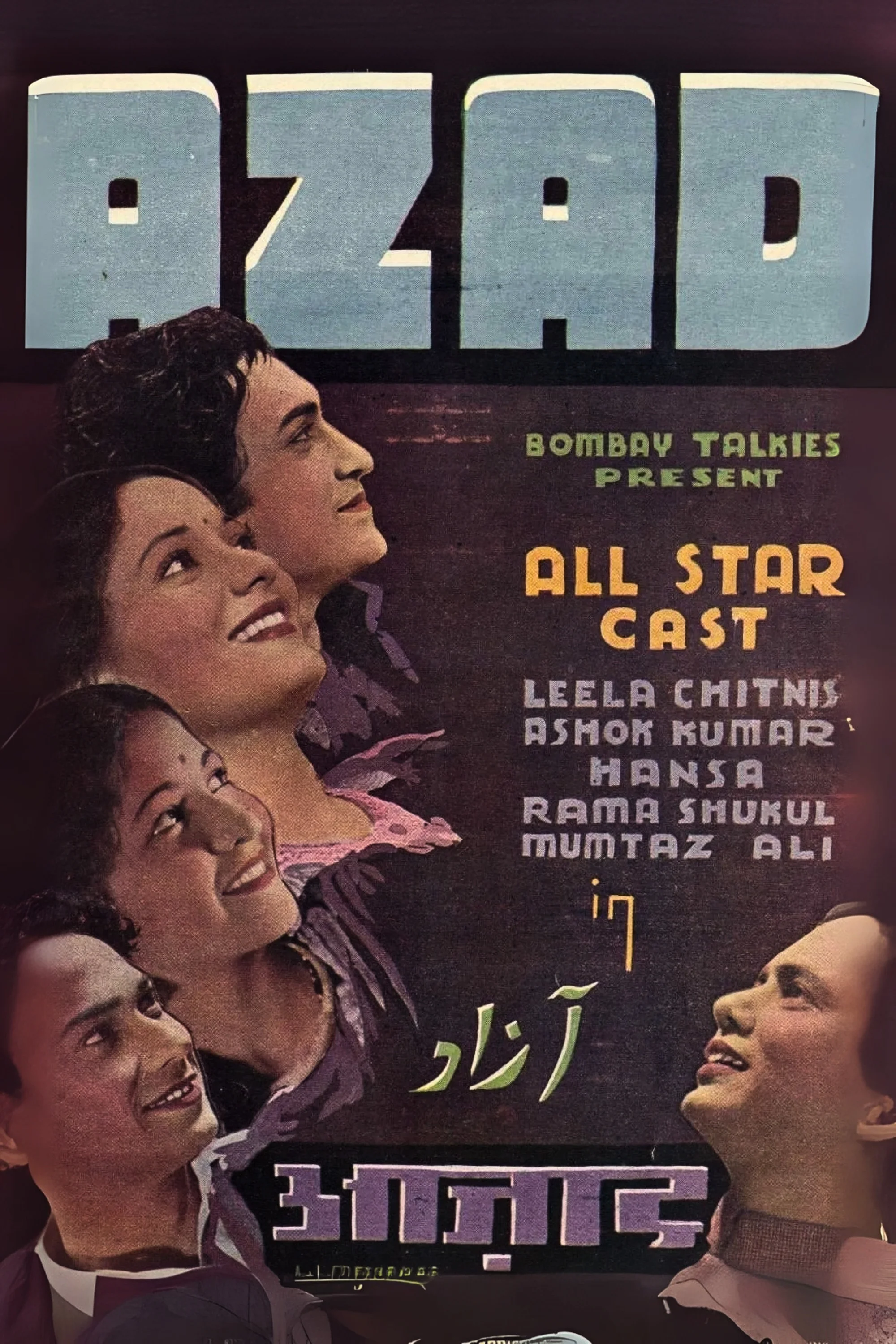 شورشگر