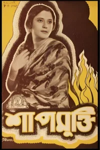 شاپموکتی