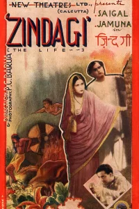 زندگی