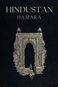 هندستان ما