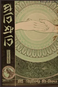 پراتیسروتی