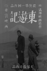 تویuki
