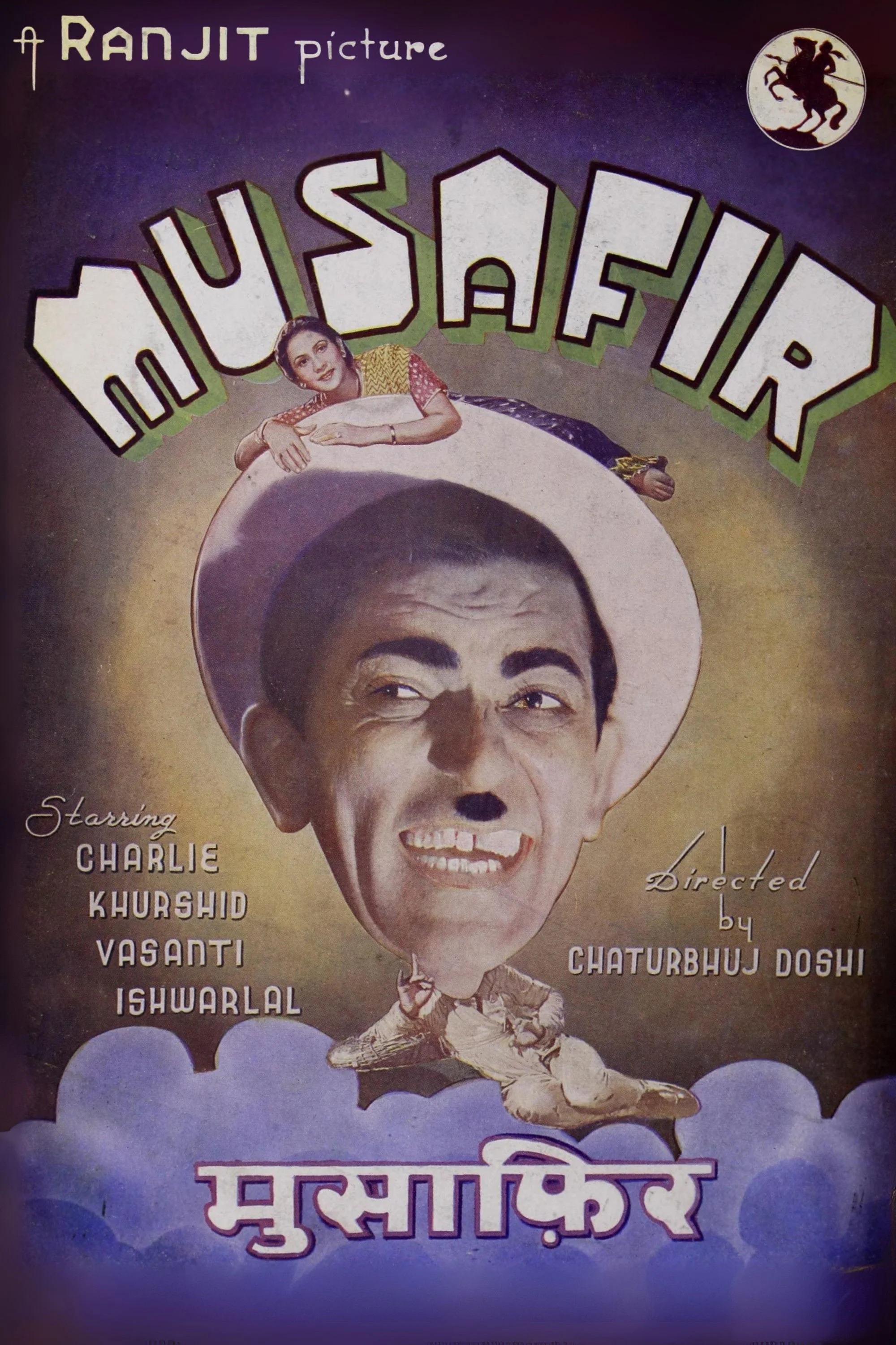مسافر