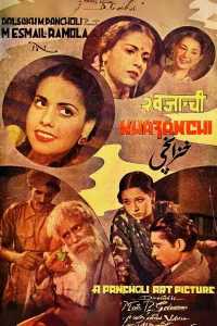 خزانه‌دار