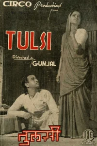 تولسی