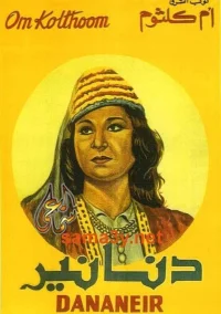 داناویر