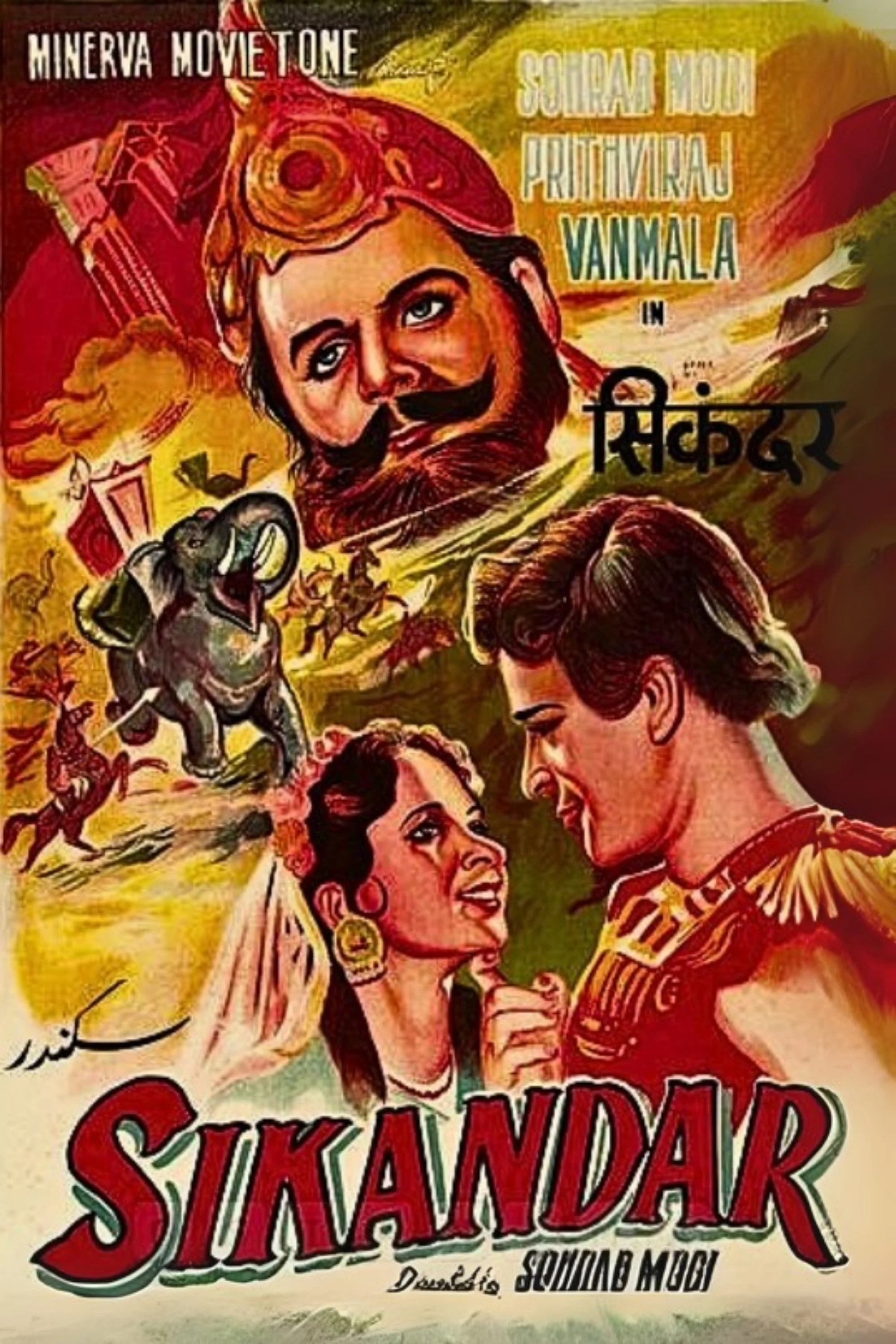 سکندر