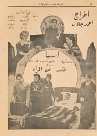 به دنبال زن بگرد