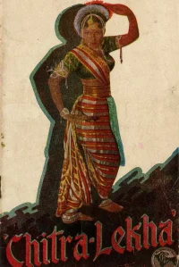 چیتراLekha
