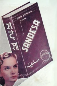 ساندش