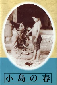 بهار در جزیره جذامی ها
