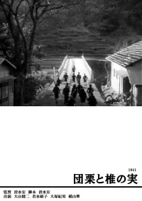 دونغوري وشينومي