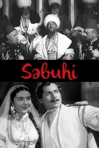 صبوحی