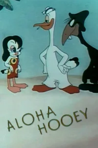 هلواي هوِي