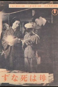 مادر هرگز نمی میرد