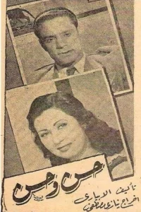 حسن و حسن