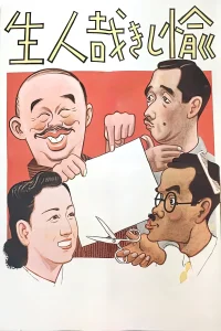 این زندگی شاد