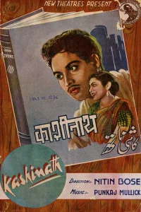 کاشینات