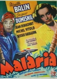 مالاریا