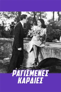 رگیمسنس کاردییس...