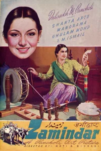 زمیندار